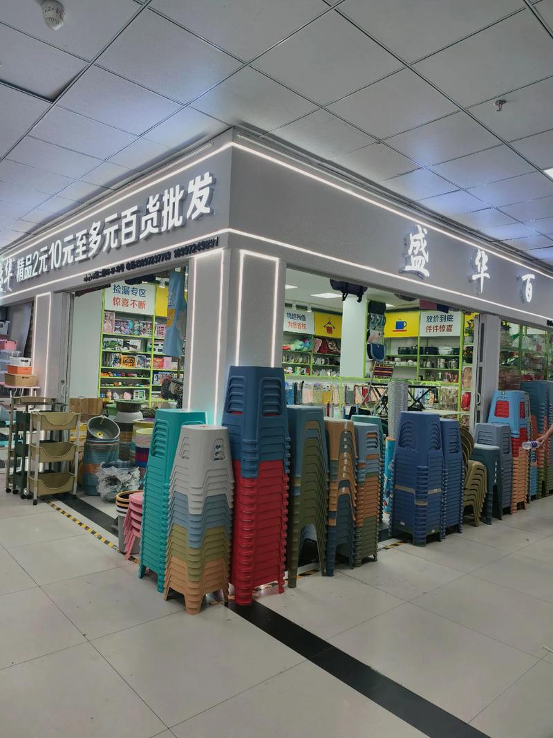 日用百货批发最新动态